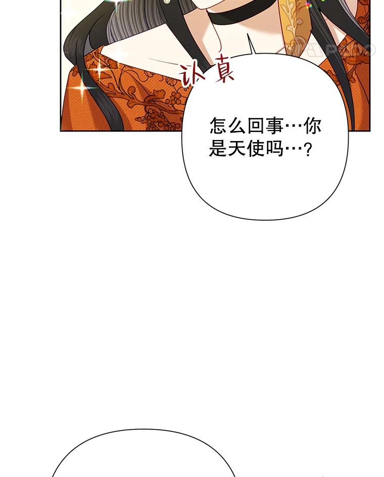 恶女今天也很快乐 72.争风吃醋 第38页