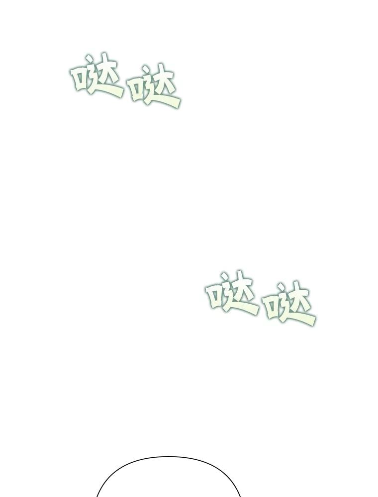恶女今天也很快乐 72.争风吃醋 第47页