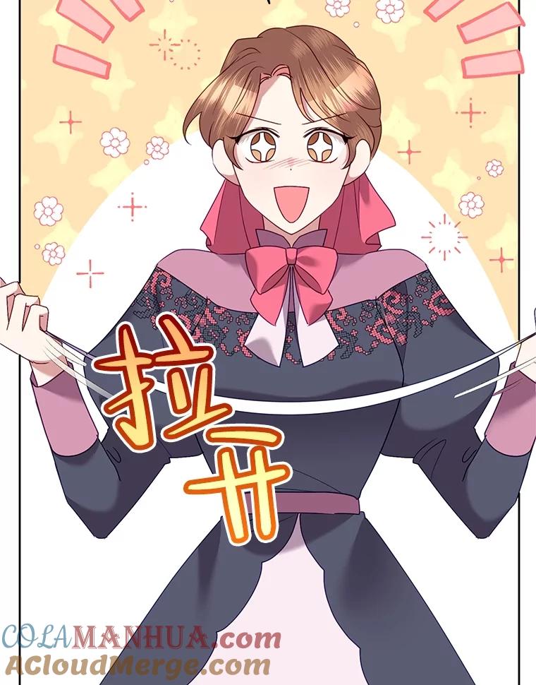 恶女今天也很快乐 72.争风吃醋 第17页