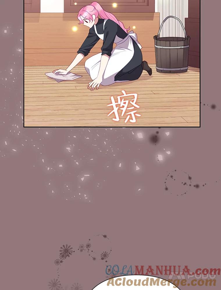 恶女今天也很快乐 73.往事 第33页