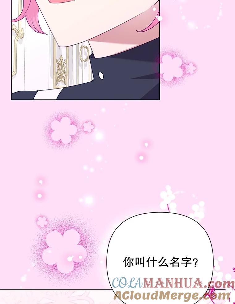 恶女今天也很快乐 73.往事 第53页