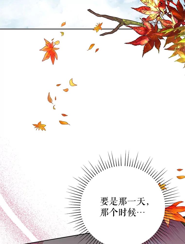 恶女今天也很快乐 73.往事 第15页