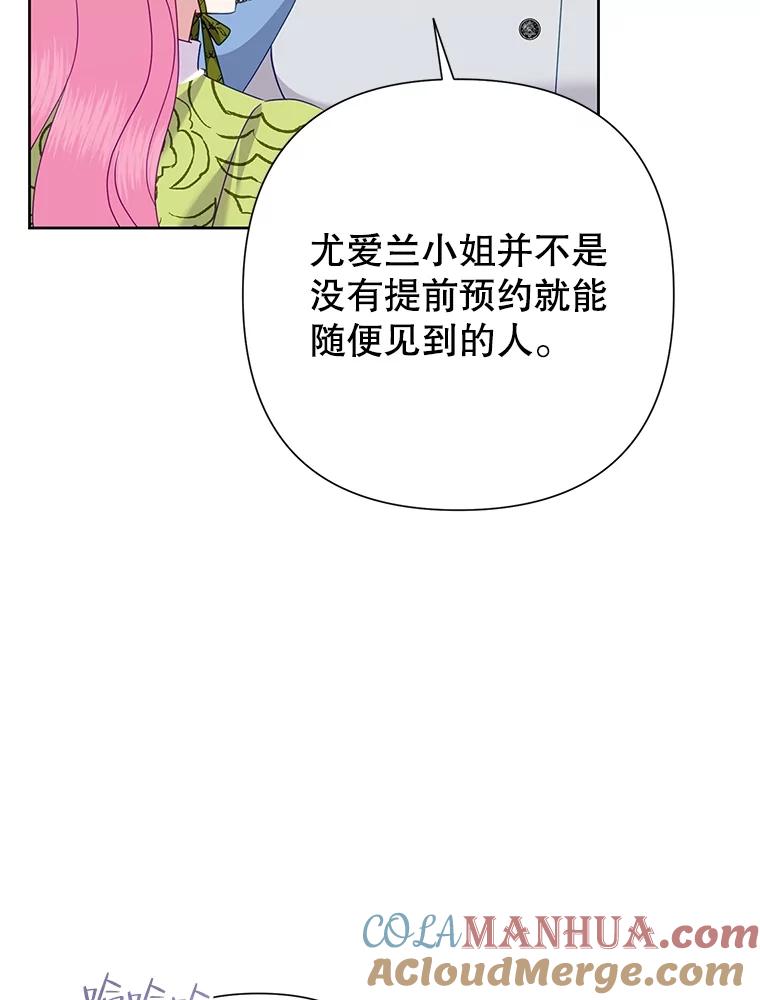 恶女今天也很快乐 73.往事 第5页