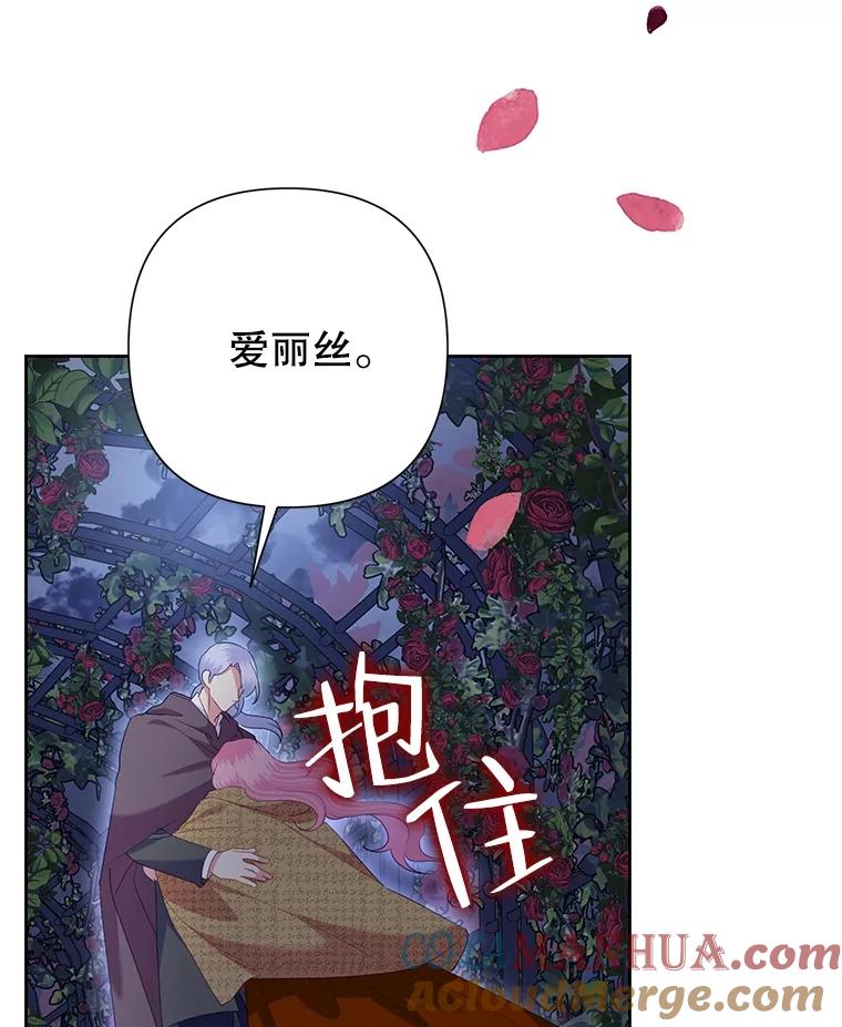 恶女今天也很快乐 73.往事 第109页
