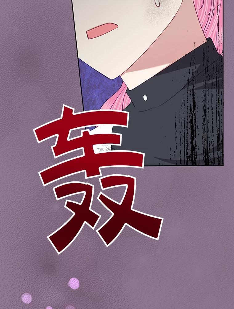 恶女今天也很快乐 73.往事 第92页