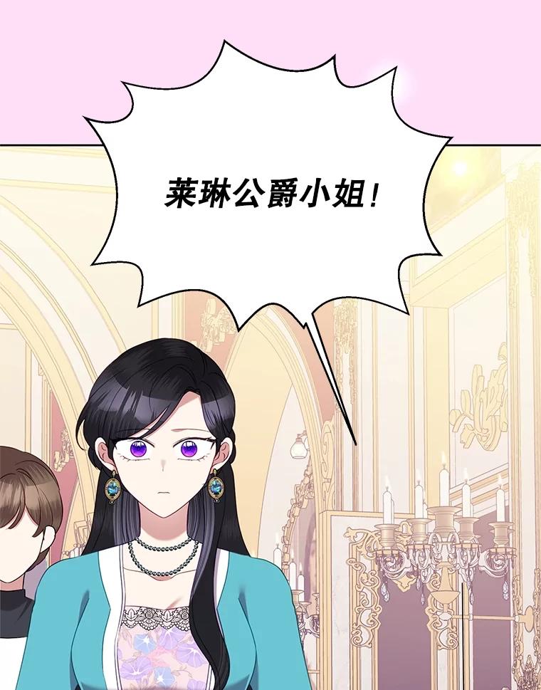 恶女今天也很快乐 73.往事 第82页