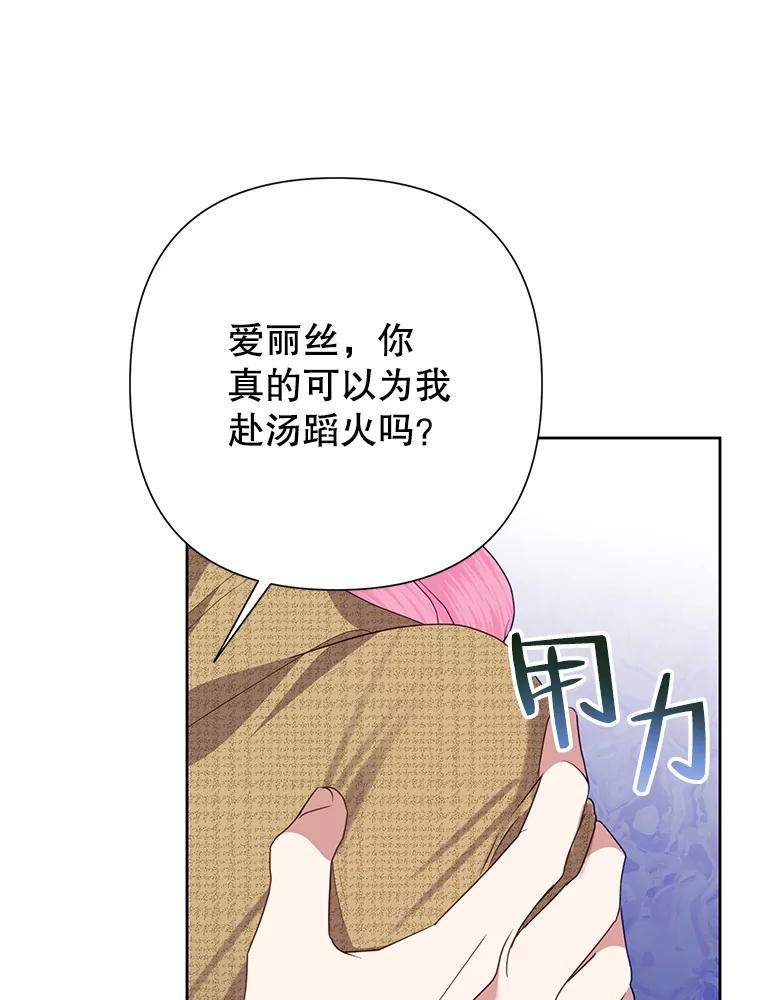 恶女今天也很快乐 73.往事 第111页