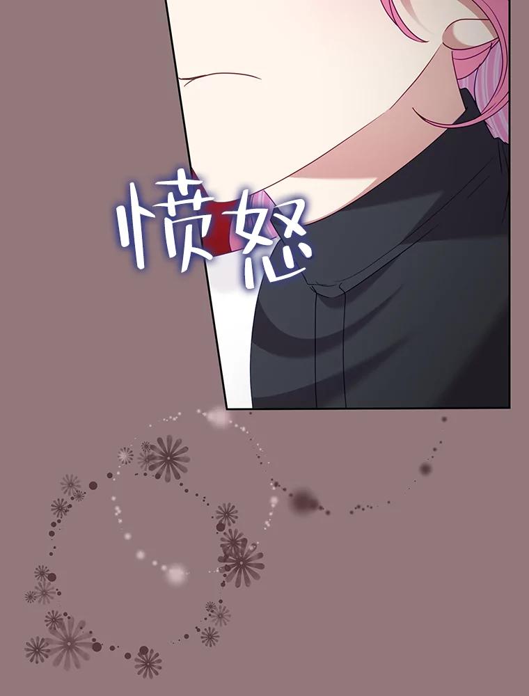 恶女今天也很快乐 73.往事 第36页