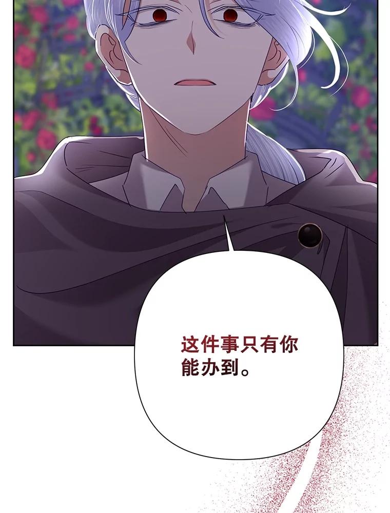 恶女今天也很快乐 73.往事 第115页