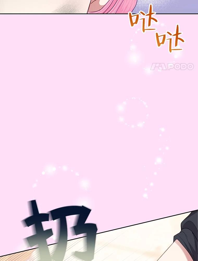 恶女今天也很快乐 73.往事 第80页