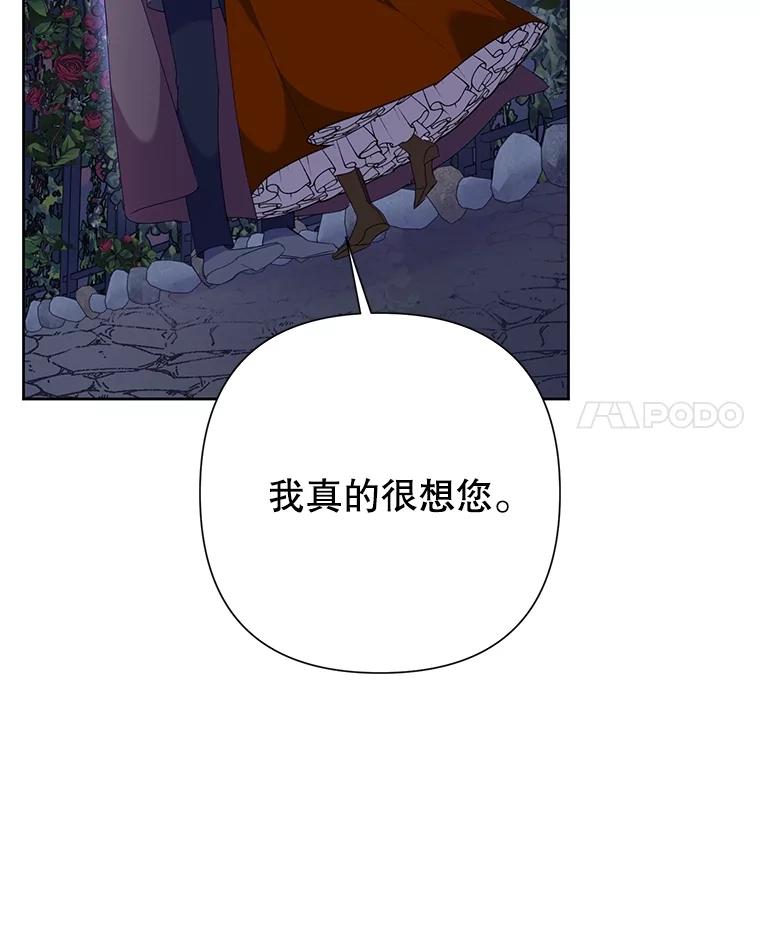 恶女今天也很快乐 73.往事 第110页