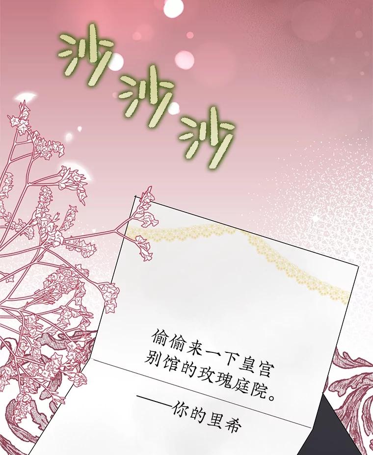 恶女今天也很快乐 73.往事 第102页