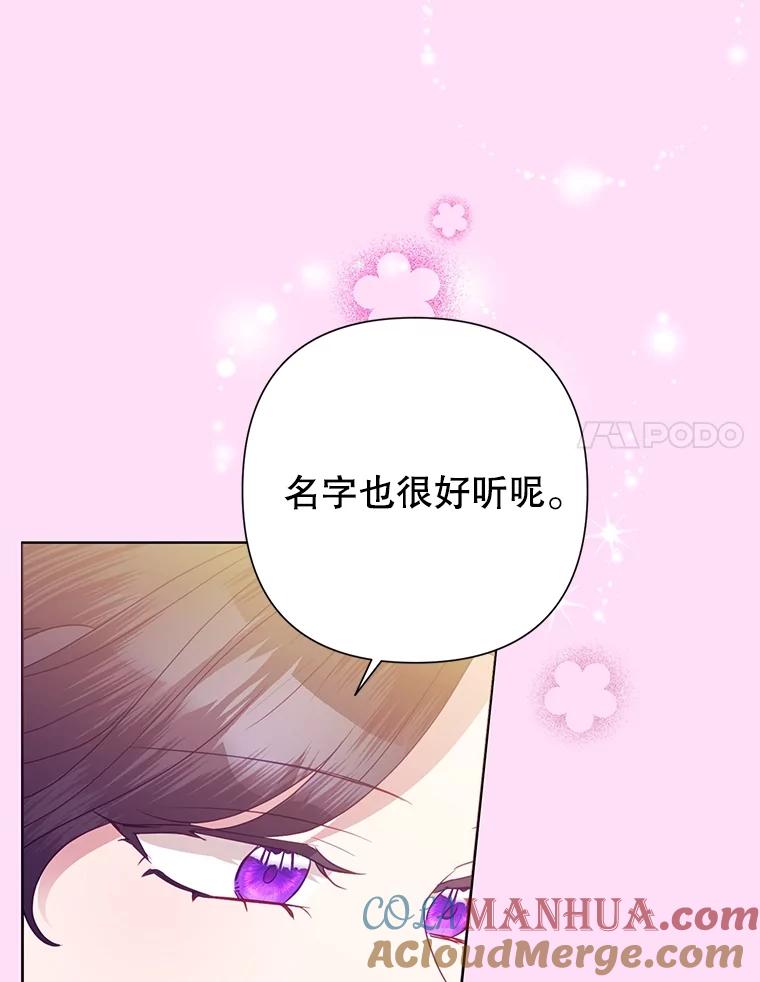 恶女今天也很快乐 73.往事 第57页