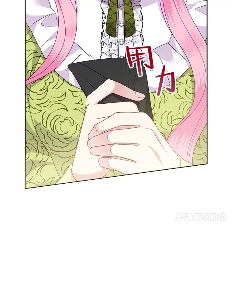 恶女今天也很快乐 73.往事 第10页