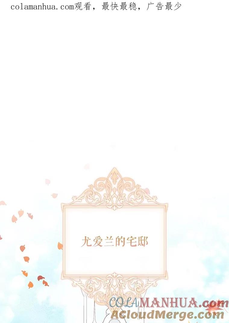 恶女今天也很快乐 73.往事 第1页