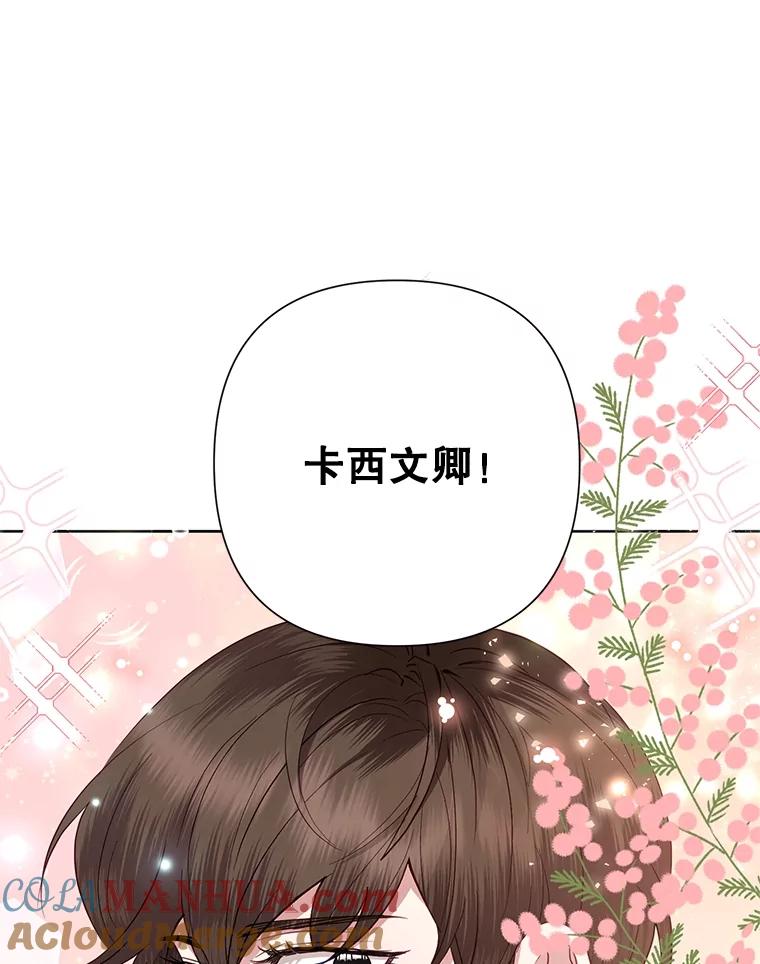 恶女今天也很快乐 74.狩猎大会 第105页