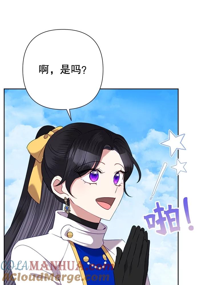 恶女今天也很快乐 74.狩猎大会 第89页