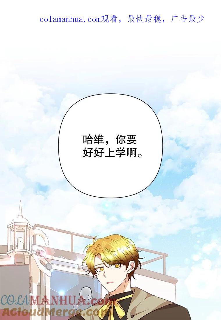 恶女今天也很快乐 74.狩猎大会 第1页