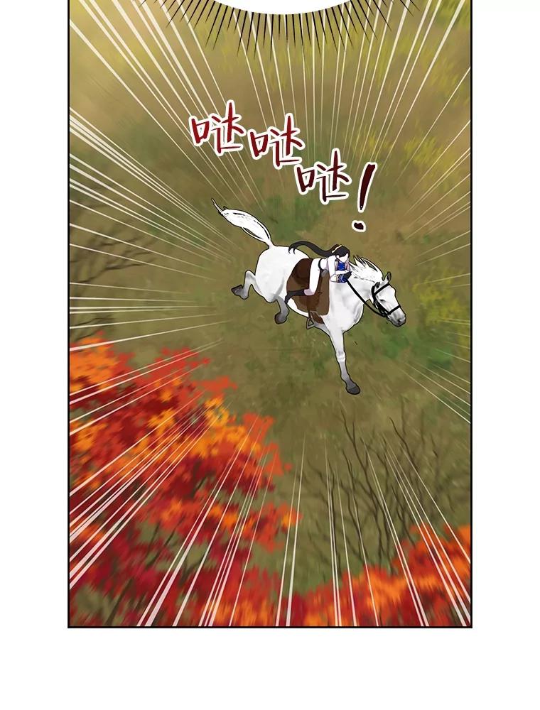 恶女今天也很快乐 75.突遭意外 第72页