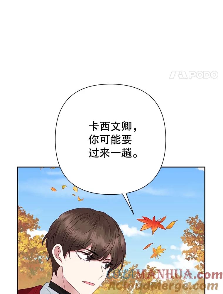 恶女今天也很快乐 75.突遭意外 第21页