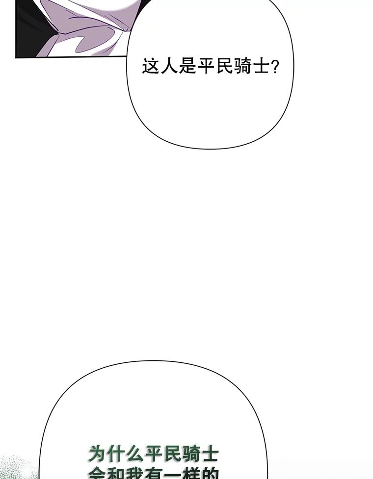 恶女今天也很快乐 75.突遭意外 第16页