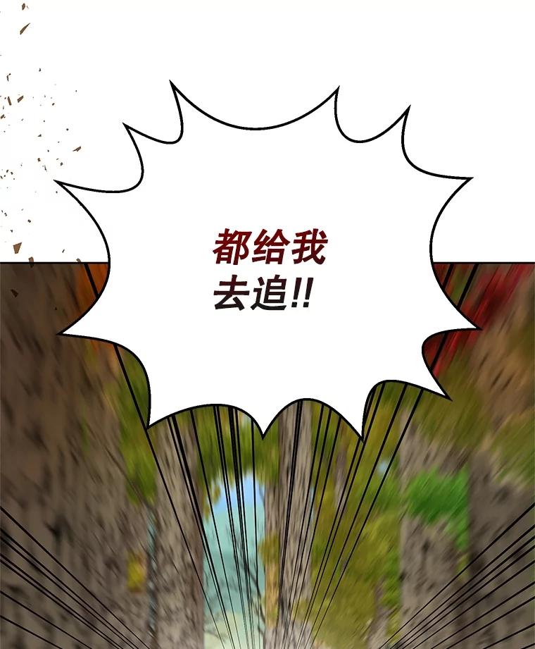 恶女今天也很快乐 75.突遭意外 第66页