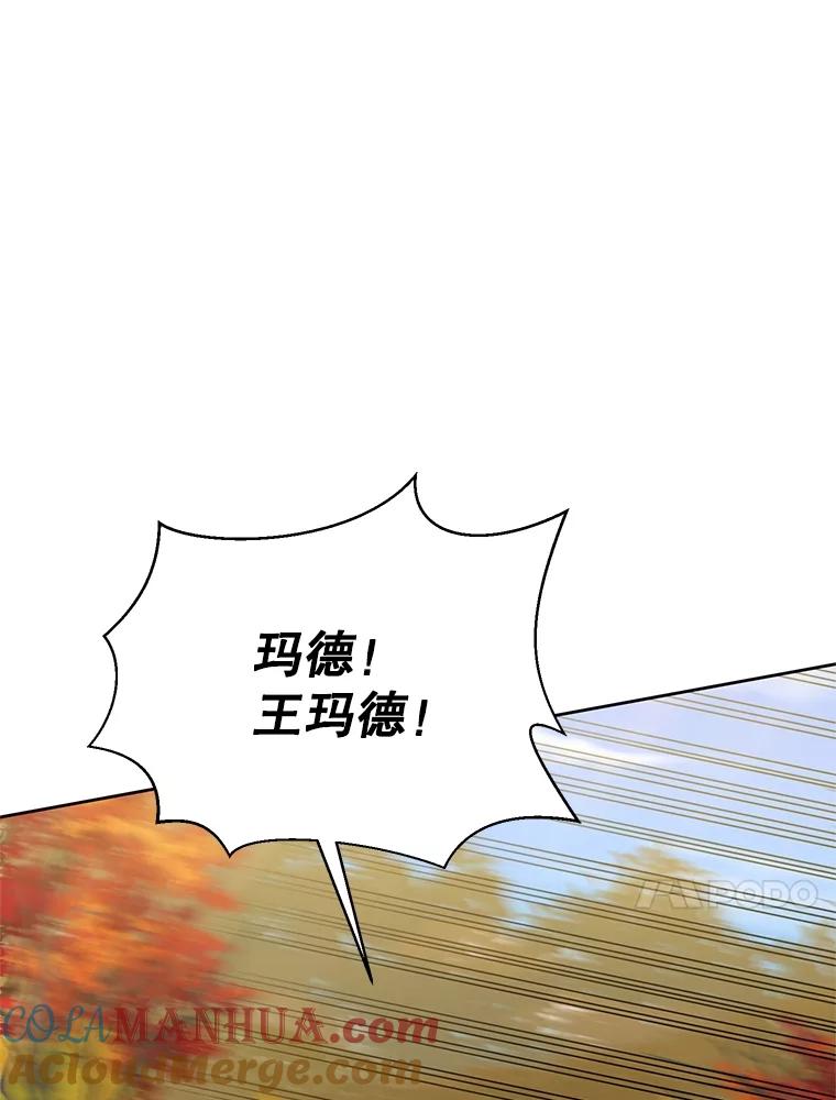 恶女今天也很快乐 75.突遭意外 第73页