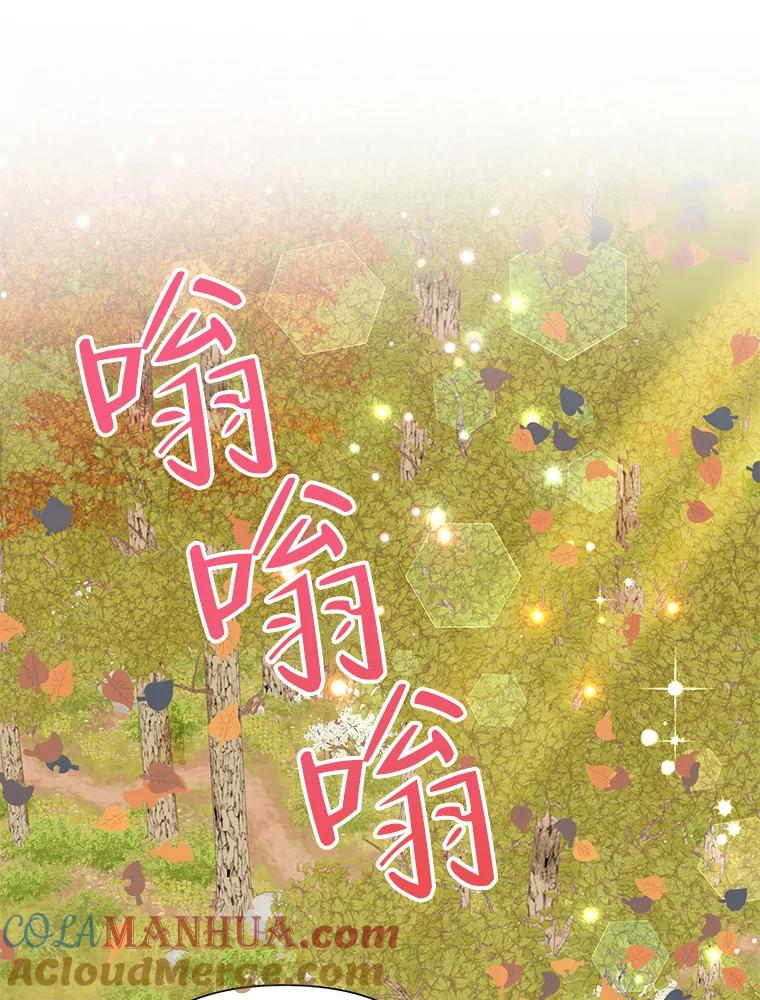 恶女今天也很快乐 75.突遭意外 第29页