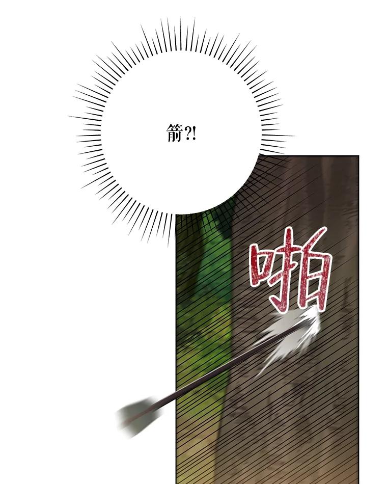 恶女今天也很快乐 75.突遭意外 第78页