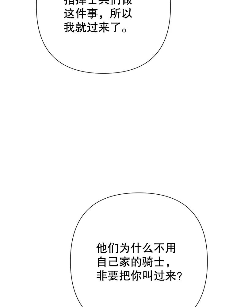 恶女今天也很快乐 75.突遭意外 第6页