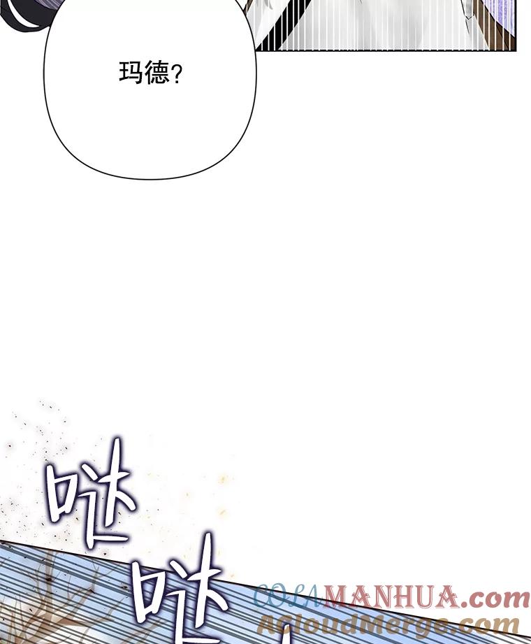 恶女今天也很快乐 75.突遭意外 第61页