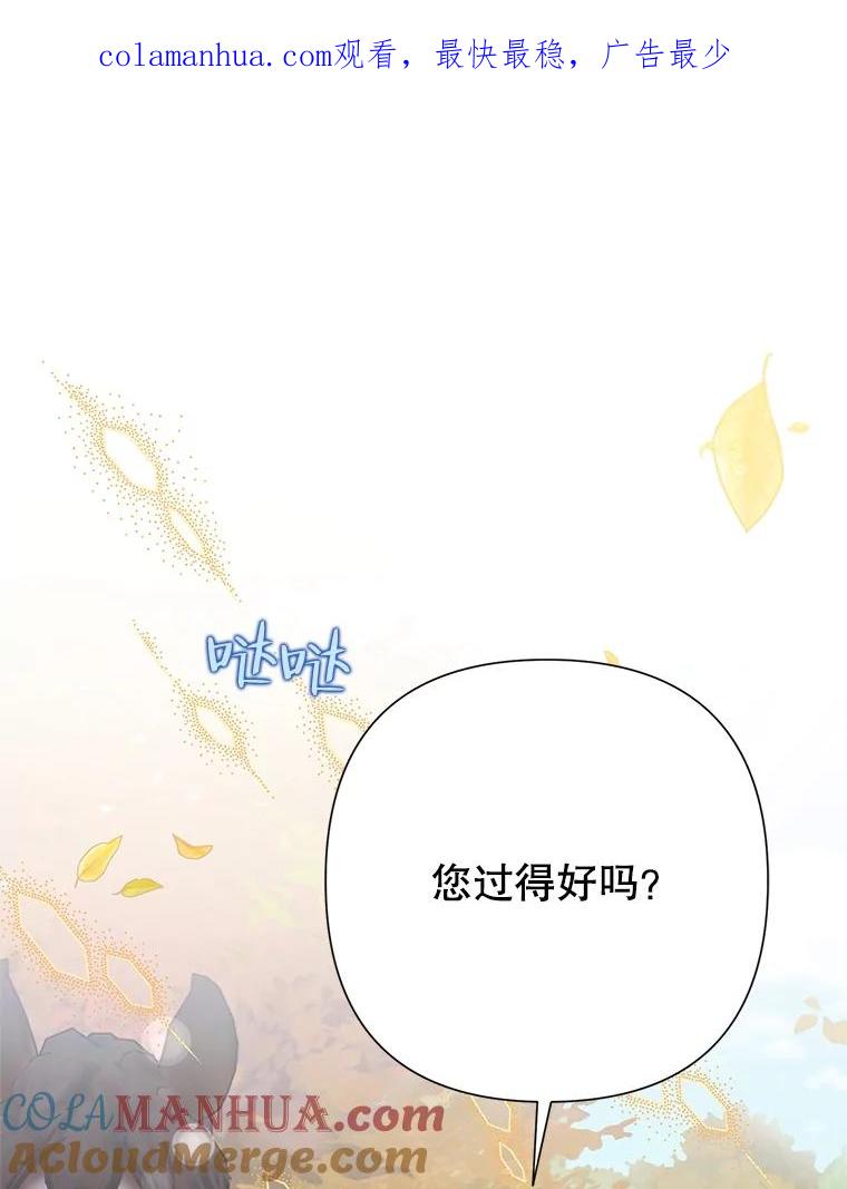 恶女今天也很快乐 75.突遭意外 第1页