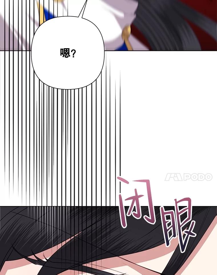 恶女今天也很快乐 75.突遭意外 第90页
