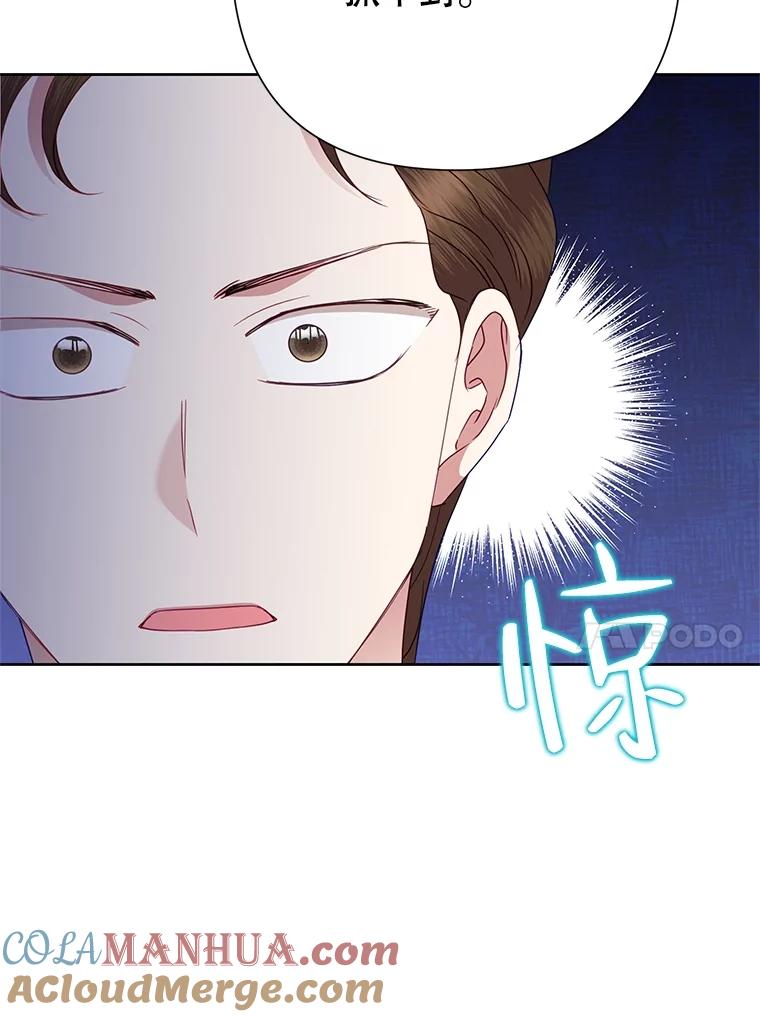 恶女今天也很快乐 75.突遭意外 第53页