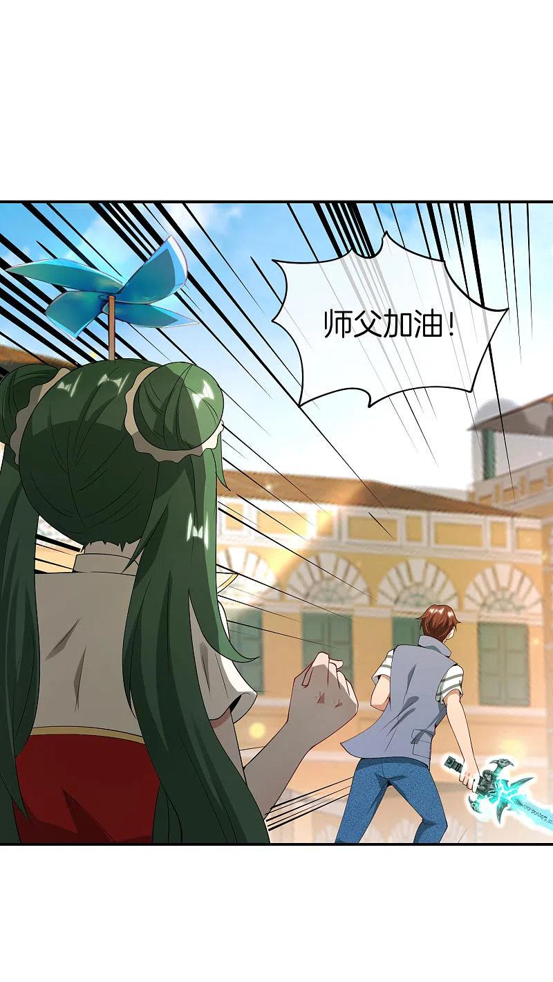 最强仙界朋友圈 第75话 我先让你跑39米 第6页