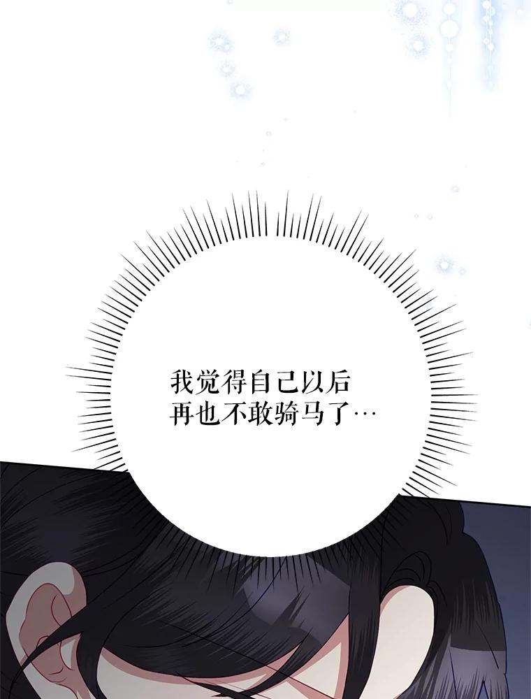 恶女今天也很快乐 76.疑点重重 第90页