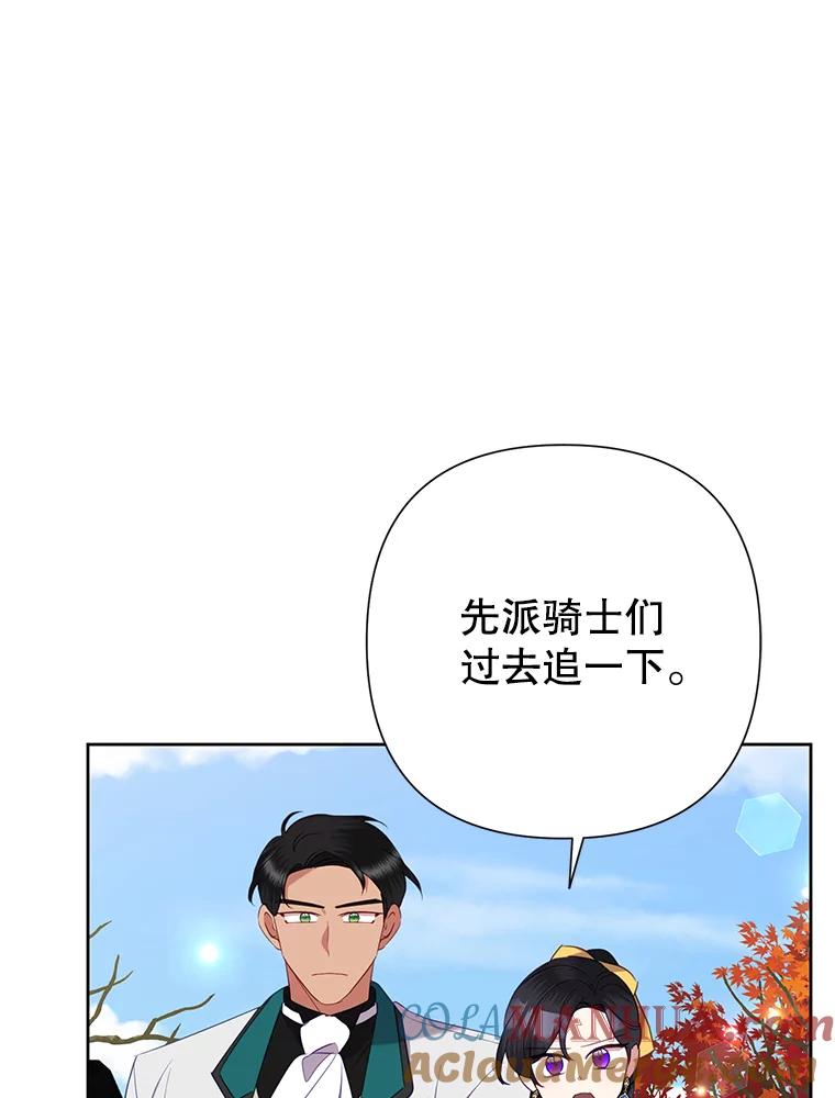 恶女今天也很快乐 76.疑点重重 第9页