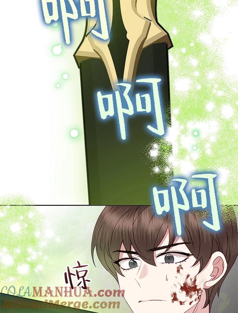 恶女今天也很快乐 76.疑点重重 第65页