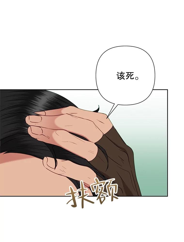 恶女今天也很快乐 76.疑点重重 第112页