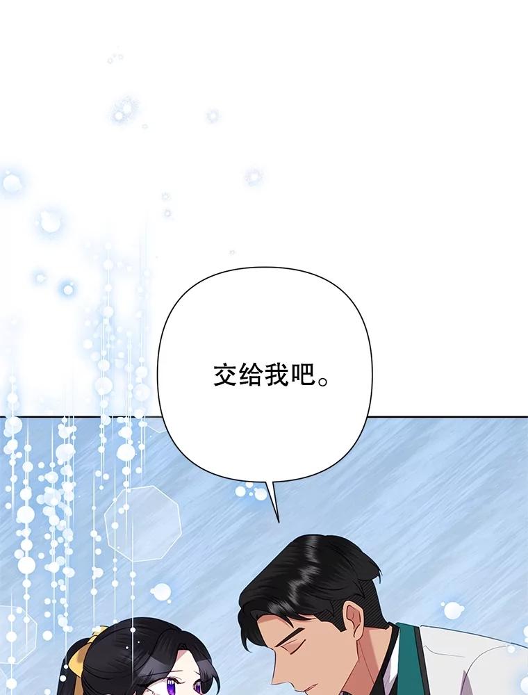 恶女今天也很快乐 76.疑点重重 第88页