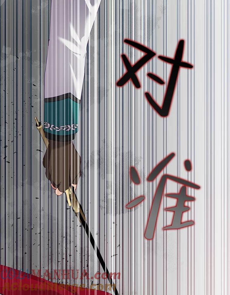 恶女今天也很快乐 76.疑点重重 第53页
