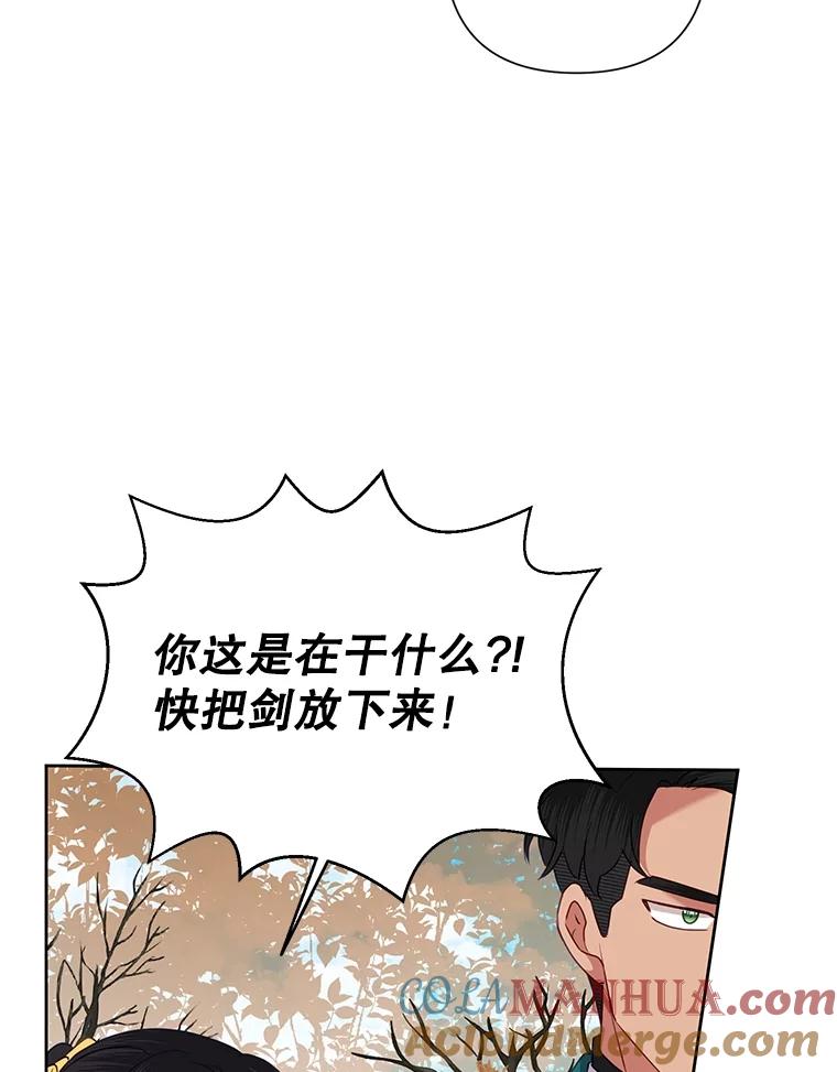 恶女今天也很快乐 76.疑点重重 第57页