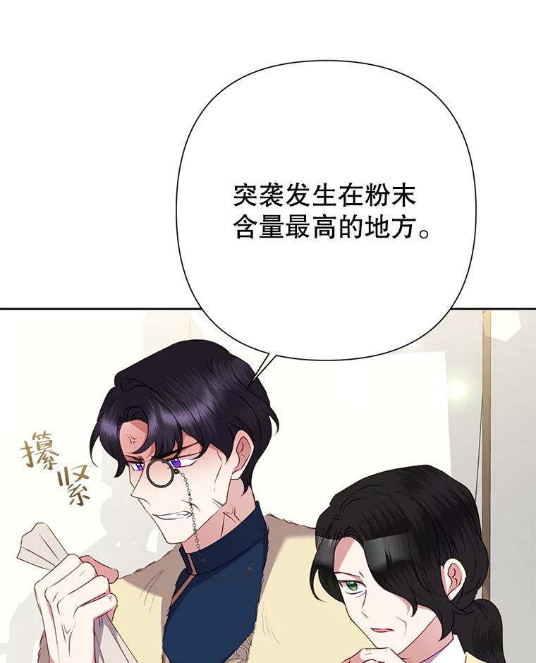 恶女今天也很快乐 76.疑点重重 第102页