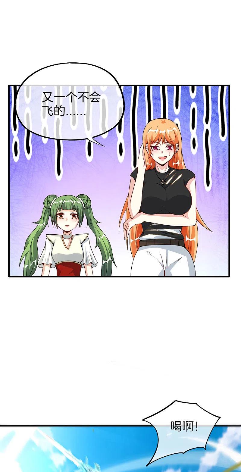 最强仙界朋友圈 第75话 我先让你跑39米 第10页