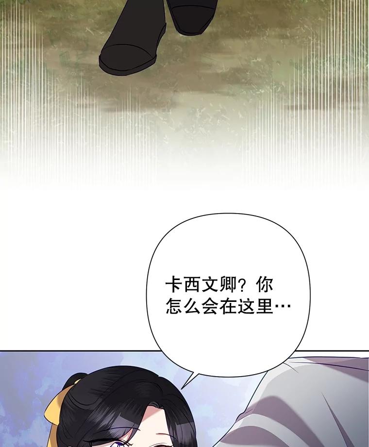 恶女今天也很快乐 76.疑点重重 第50页