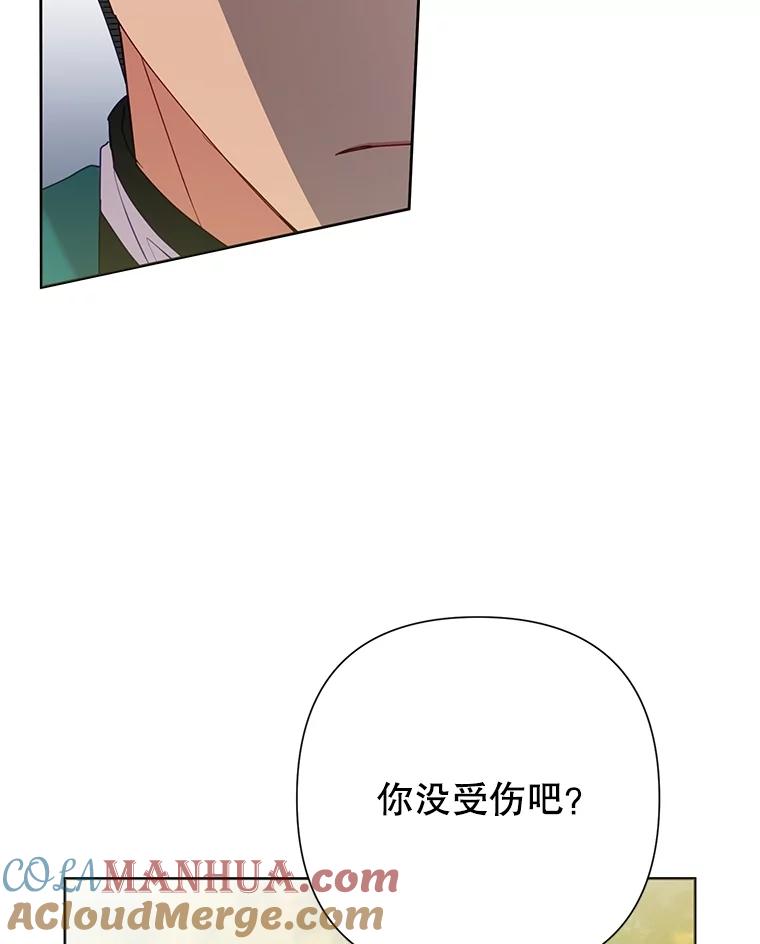 恶女今天也很快乐 76.疑点重重 第73页