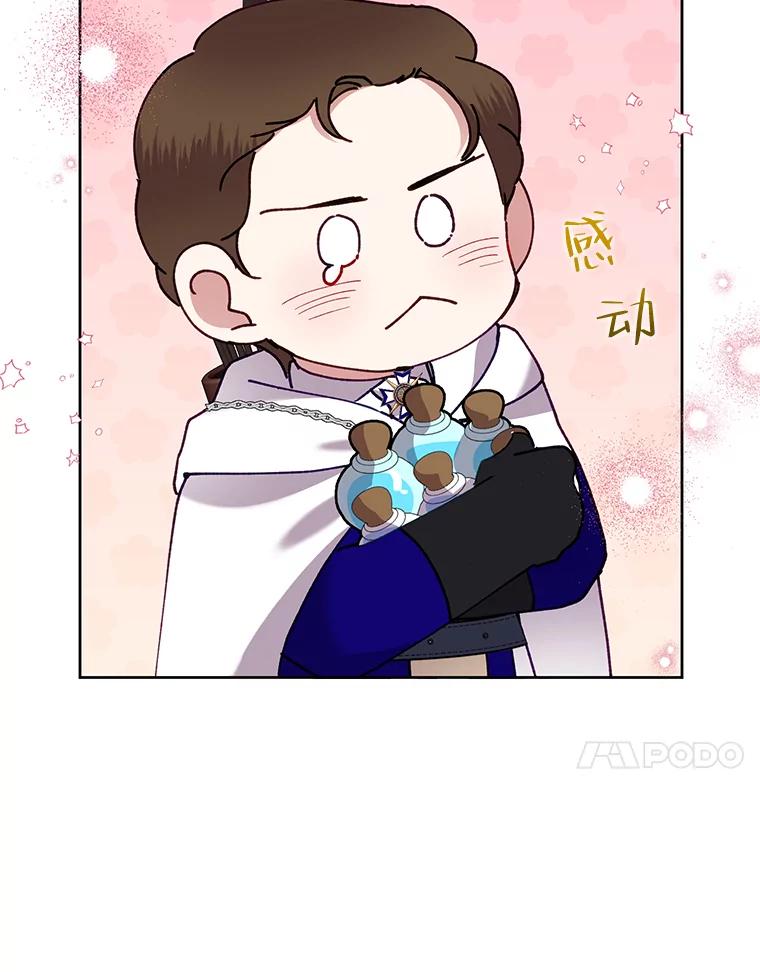恶女今天也很快乐 76.疑点重重 第20页