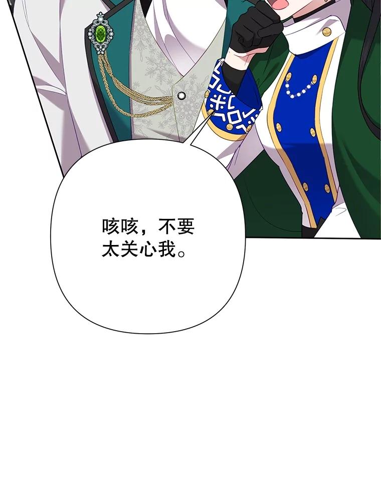 恶女今天也很快乐 76.疑点重重 第22页