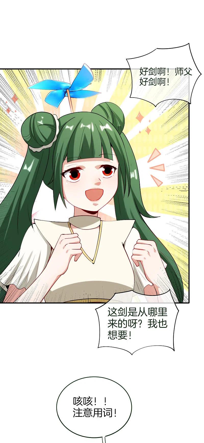 最强仙界朋友圈 第75话 我先让你跑39米 第2页
