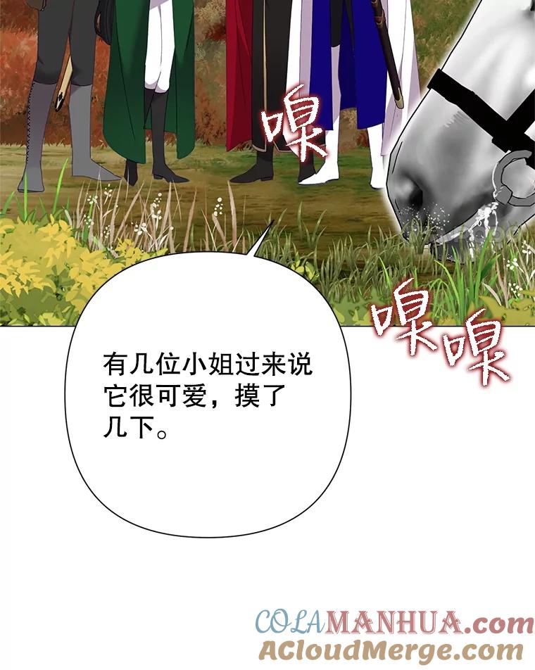 恶女今天也很快乐 76.疑点重重 第81页